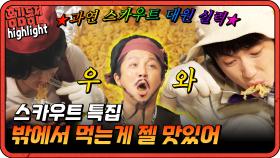 [#홍김동전] 선배님 배고프니까 빨리빨리 진행하고 밥 먹죠? | KBS 방송