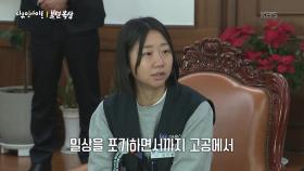 마침내 한국의 정치인들이 자국민의 부당한 대우에 소매 걷고 나섰다. | KBS 251127 방송