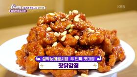 [힘내라! 전통시장] 설악눈메골시장 - 경기 가평 | KBS 251127 방송