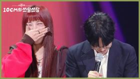 “ 제가 생각했던 이미지랑 너무 달라서... ” 신스에게 푹 빠져버린 10CM🤣 | KBS 251128 방송
