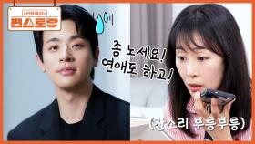 요즘 대세 느좋남 박정민❤ 문정희에게 말 한마디 잘못했다가 된통 잔소리 듣는 찐친 동생😅 | KBS 251128 방송