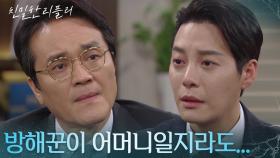 “ 내 사랑 지킬 거라고요 ” 한기웅, 최종환에게 밝히는 이시아에 대한 진심! [친밀한 리플리] | KBS 251128 방송