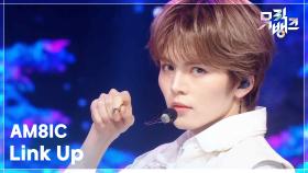 Link Up - AM8IC (엠빅) | KBS 251128 방송