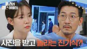 실적 보고 하러 온 하승리, 하필 그 타이밍에 사진을 받고 놀란 공정환! [마리와 별난 아빠들] | KBS 251128 방송