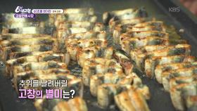 [효도 기획 박대리] 외딴집의 겨울 손님 - 인천광역시 | KBS 251128 방송