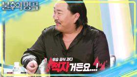 섬세한 디바의 무대 연기✨ 서제이 적자(?) 걱정하는 조째즈?🤣 | KBS 251129 방송