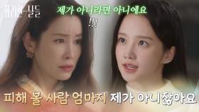 ＂피해 볼 사람 엄마지 제가 아니잖아요＂김준호가 아픈 사실을 숨긴 이유를 물어보는 박정연 [화려한 날들] | KBS 251129 방송