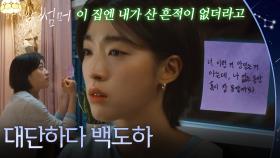 ＂대단하다 백도하＂ 이재욱이 남긴 흔적들을 찾아다니는 최성은 [마지막 썸머] | KBS 251129 방송