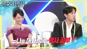 10학번 위 아내에게 배우는 역사🤣 숫자로 소통하던 삐삐 시절? | KBS 251129 방송