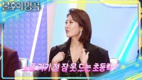 우승 공식을 배워온 서제이! 한국의 셀린디온의 든든한 지원군?! | KBS 251129 방송