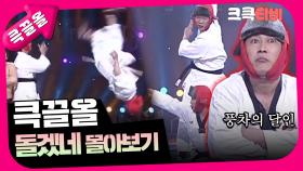 [크큭티비] 큭끌올 : 돌겠네 | KBS 방송