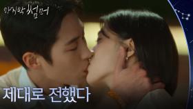 ＂제대로 전했다＂ 최성은&이재욱의 마음 확인 키스 [마지막 썸머] | KBS 251129 방송