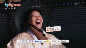 [예고] 신분 상승을 향한 필사적 몸부림!! | KBS 251130 방송