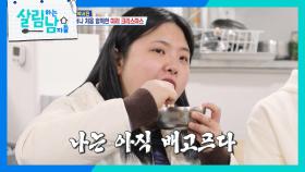 효정의 먹방에 입맛 싹 도는 박서진네 가족들 ＂제대로 먹네!＂ | KBS 251129 방송