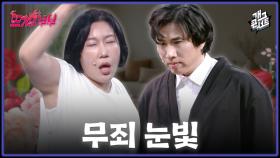 [풀버전] 청룡개그제(?) 박정민, 화사 개콘 특별 출연 썽난사람들 | KBS 251130 방송