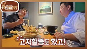 고지혈증 타파🔥 정호영과 황희태의 플라잉 요가 도전? | KBS 251130 방송