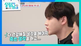 ＂왜 죽는 생각을 하냐고!＂ 엉망이 되어버린 박서진네 가족 식사 | KBS 251129 방송