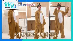 ＂기세만큼은 일류!＂ 산타가 된 박서진네 가족🎅🤶 | KBS 251129 방송