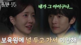 ＂보육원에 널 두고 가서 미안해＂간이식을 말리는 김준호의 말에 든든해하는 정인선 [화려한 날들] | KBS 251130 방송