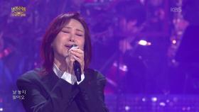 주현미 - 이정표 | KBS 251130 방송