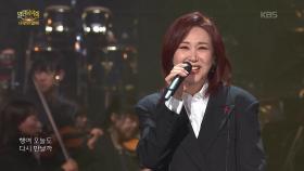 주현미 - 신사동 그 사람 | KBS 251130 방송