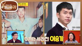 살 빼면 이승기 되는 호영? 회식비를 건 체중 감량 내기! | KBS 251130 방송