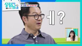 은지원의 낚시에 제대로 낚여버린 지상렬🎣 ＂넌 뭐야!＂ | KBS 251129 방송