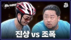[풀버전] 찜질방에서 난동 부리다 참교육 제대로 당한 썽난 사람들 | KBS 251130 방송