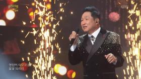 김범룡 - 불꽃처럼 | KBS 251130 방송