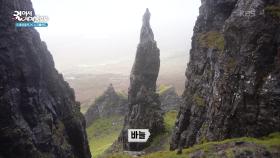 마법에 공간에 들어선 듯, 갑자기 안개가 끼는 곳 | KBS 251129 방송