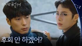 “ 후회 안 하겠어? ” 정보민과 헤어진 안동구의 속마음은? [마지막 썸머] | KBS 251130 방송