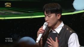 임한별 - 결혼해 줄래요? | KBS 251130 방송