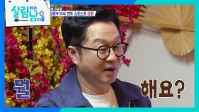 ＂반지가 보이네요?＂ 지상렬의 결혼을 예언하는 무속인 | KBS 251129 방송