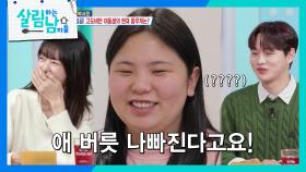 ＂엄청 쪘습니다~＂ 요요가 와버린 박서진 동생 박효정 | KBS 251129 방송