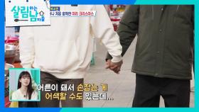 아버지의 손을 꼭 잡는 박서진 ＂옷도 사드릴게요＂ | KBS 251129 방송