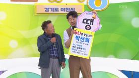 선희 누나를 찾습니다! 복숭아 따다 온 박태철 씨의 빵빵 + 황진이 | KBS 251130 방송