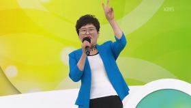노래자랑 세 번째 도전! 한정란 씨의 멋진 인생 | KBS 251130 방송