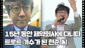 [내 인생의 듀엣] (2/15) [인간극장/Screening Humanity] | KBS 251201 방송