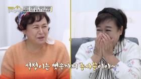 사공주 우렁각시 석정의 아침밥! 불멸의 가치 ‘金’테크 전성시대? | KBS 251201 방송