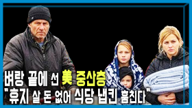 어포더빌리티 이슈, 민심을 잡아라 | KBS 251129 방송