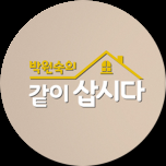 박원숙의 같이 삽시다 2021