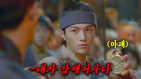 꽃미남 암행어사 출두요~🐎 조선시대 왕실의 비밀 수사관 코믹 미스터리 수사극 ＜암행어사＞김시선 30분요약 ㅣKBS 방송