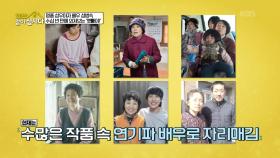 명품 성우이자 배우 성병숙, 수십 년 만에 외쳐보는 ‘뽀빠이!’ | KBS 251201 방송