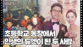 [내 인생의 듀엣] (3/15) [인간극장/Screening Humanity] | KBS 251201 방송