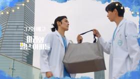 [37화 예고] 이기는 사람 마음대로 할까? [마리와 별난 아빠들] | KBS 방송