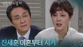 앞으로 최종환과 이승연의 계획은? “ 애들 문제는 어떡할 거야? ” [친밀한 리플리] | KBS 251202 방송