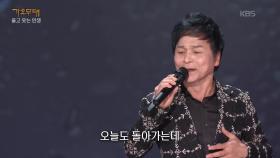 남산 - 물레방아 도는데(나훈아) | KBS 251201 방송