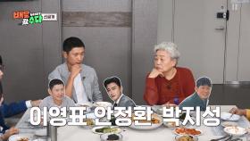 [7회 선공개] 안정환 외모 VS 박지성 축구 실력?! 이영표의 밸런스 게임 선택은? | KBS 방송