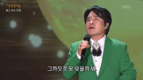 전하리 - 미워 미워 미워(조용필) | KBS 251201 방송