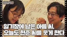 [내 인생의 듀엣] (5/15) [인간극장/Screening Humanity] | KBS 251202 방송